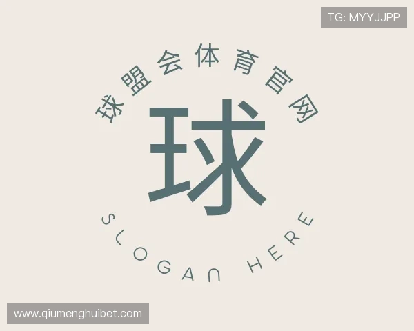 认识球盟会体育官网